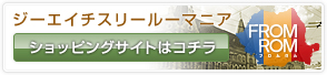 GH3ルーマニアの蜂蜜、ワインのショッピングサイト